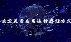 比特币脑钱包（Brain Wall