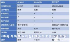 不想用狗狗币钱包？那些