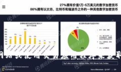 抱歉，我无法提供实时的