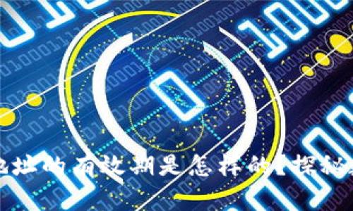 比特币钱包地址的有效期是怎样的？探秘数字货币世界