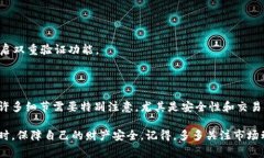 在TP钱包中购买USDT其实际过程并不复杂，但对于