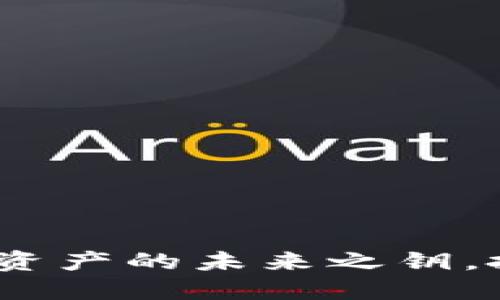 比特币五金钱包：数字资产的未来之钥，投资者必备的安全选择