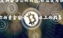 在填写以太坊钱包地址时，有几个关键点需要注