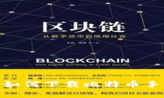 轻松安全：如何下载比特币手机端钱包？