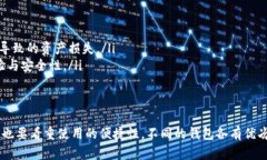 在选择比特币钱包时，“私钥”是一个至关重要