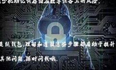 将USDT转入冷钱包的过程可能会因冷钱包的类型而