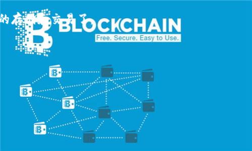 注册Token云钱包的过程如下：

### 一、下载应用

1. **选择平台**：根据你的设备类型（iOS或Android），前往App Store或Google Play商店搜索“Token云钱包”，找到后进行下载并安装。

### 二、创建账户

1. **打开应用**：安装完成后，点击打开“Token云钱包”应用。

2. **选择注册**：在主界面，通常会有“注册”、“创建账户”和“登录”三个选项，选择“注册”或“创建账户”。

3. **填写信息**：根据提示，输入你的电子邮箱或手机号码，并设置一个强密码。确保密码包含字母、符号和数字，以提高安全性。

4. **确认信息**：系统可能会要求你再次输入密码，确认无误后，点击“下一步”或“确认”。

### 三、验证身份

1. **邮箱/手机验证**：如果你使用的是邮箱，系统会向你输入的邮箱发送一封验证邮件；如果是手机，则会发送一个验证码。检查你的邮箱或手机短信，找到验证码并输入到应用中。

2. **身份认证**：有些情况下，Token云钱包可能会要求进行进一步的身份认证，这通常涉及上传身份证明文件。

### 四、设置安全措施

1. **设置二次验证**：为了增强账户安全性，建议设置二次验证（2FA），通常可以通过Google Authenticator或短信验证码来实现。

2. **备份恢复信息**：注册完成后，应用会要求你记下或备份一串恢复信息。这在你忘记密码或账户被盗时，可以用来恢复你的账户。

### 五、完成注册

1. **检查账户**：注册完成后，建议再次检查账户设置，确保所有信息都正确无误。

2. **开始使用**：现在你可以开始使用Token云钱包进行加密货币的存储和交易了。

### 注意事项

- 确保在官方渠道下载应用，避免假冒软件。
- 保持你的账户信息和密码的安全，不要随意分享给他人。

希望以上步骤对你有所帮助！如果你还有其他问题，欢迎随时问我。