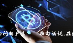 关于本地比特币钱包的数