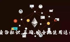 USDT（Tether）是一个在区块