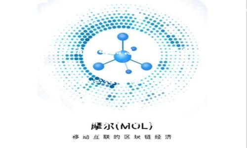 比太钱包可以存储以太坊吗？全面解答与使用指南

比太钱包, 以太坊, 数字货币, 钱包安全/guanjianci

引言：比太钱包的魅力
在当今数字货币如雨后春笋般涌现的时代，钱包的选择显得尤为重要。有些钱包如同精致的珠宝，承载着投资者的希望与梦想。而比太钱包，作为一款备受瞩目的数字货币钱包，凭借其独特的设计和用户体验，吸引了无数投资者的目光。那么，比太钱包究竟能否存储以太坊呢？

比太钱包简介
比太钱包（Bitpie Wallet）是一款中国开发的数字货币钱包，支持多种数字货币的存储与管理。作为一种跨平台应用，比太钱包不仅在手机上可以使用，同时也支持桌面版，让用户在不同设备间灵活切换。安全性、便捷性与用户友好度是它的核心卖点之一...

以太坊全景：为什么它如此重要
以太坊，作为一种新型的区块链平台，它将智能合约的概念引入了数字货币的世界。很多人会问：“以太坊到底有什么魅力？”答案不仅仅在于它的市值，更多在于它支撑的去中心化应用生态和创意开放性。无论是金融、游戏还是艺术作品的NFT（非同质化代币），以太坊无疑为之提供了一个广阔的舞台...

比太钱包支持的币种
比太钱包的设计初衷便是为了支持多种数字货币存储，包括比特币、莱特币等主流币种。那么，它是否支持以太坊呢？这...当然是投资者最关心的部分！根据官方信息显示，比太钱包自推出以来，确实一直支持以太坊存储与管理。这意味着，用户可以方便地在比太钱包中将以太坊进行存储、转账及交易...

如何将以太坊存入比太钱包
用户在比太钱包中存入以太坊其实并不复杂，但还是有一些步骤需要注意。首先，您需要下载安装比太钱包并完成注册。注册完成后，您就能获得一个以太坊地址，接下来...
ul
li在钱包中找到“接收”功能，生成你的以太坊地址。/li
li在交易所或其他平台提取以太坊时，输入此地址。/li
li确认操作后，等待区块链网络的确认.../li
/ul
完成上述步骤后，你的以太坊就成功存入比太钱包啦！真是简单易懂，不是吗？

比太钱包的安全性分析
说到数字货币，安全性绝对是个大话题。随着数字货币市场的火爆，黑客攻击事件时有发生，用户在使用钱包时更要增强安全意识。比太钱包在安全性方面做得相当不错，支持多种安全措施，如：多重签名、二维码交易、冷存储等...
使用比太钱包的用户可以通过设定强密码与开启双重认证来进一步提升安全性。值得强调的是，保持设备的安全、定期备份钱包数据也至关重要...

比太钱包的用户体验，值得一试吗？
在数字货币逐渐进入更多人的视野时，用户体验的重要性也愈加突出。比太钱包的界面简单易用，初学者也能轻松上手。其流畅的操作体验与清晰的信息展示，让用户在管理自己的数字资产时，如同在享受一场视觉与操作的盛宴...

如何处理比太钱包中的以太坊？
除了简单的存储与转账，比太钱包还提供了一些管理及交易的功能。例如，用户可以在钱包中直接进行以太坊的兑换与增值，甚至参与DeFi（去中心化金融）活动...
当然，参与这些操作的同时，用户也要保持对市场行情的敏感度，做好风险评估，有效保护自己的资产...

总结：比太钱包与以太坊的最佳组合
总的来说，比太钱包作为一款多功能数字货币钱包，确实可以存储以太坊，并且在安全性、用户体验方面表现亮眼。然而，作为用户，我们还需要不断学习，保持对数字货币行业的关注与了解...
无论你是新手还是老手，对数字货币的热情永不断绝。使用比太钱包，或许是你通往数字资产自由之路的重要一步。这...是真的吗？也许我们都将拭目以待！