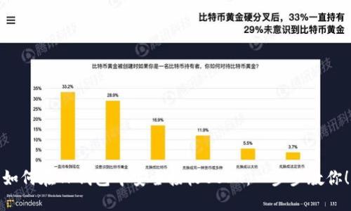 如何在TP钱包中安全接收USDT：一步步教你！