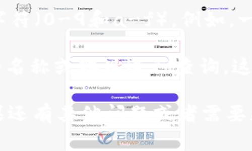 以太坊的钱包地址是一个由42个字符组成的字符串，通常以