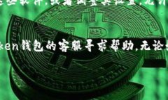 如果您无法打开token钱包的