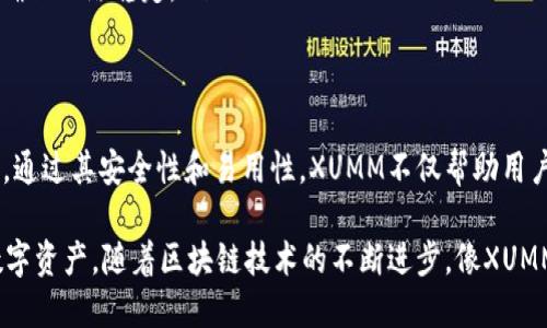 是的，XRP（瑞波币）有官方钱包，名为“XUMM”。XUMM是瑞波公司推出的一款非托管钱包，旨在让用户能够安全地存储、发送和接收XRP以及其他基于XRPL（瑞波公共账本）的资产。

1. XUMM钱包概述
XUMM钱包不仅简单易用，而且还具备了许多先进的功能。它允许用户完全控制自己的资产，而不是将其保存在交易所中，避免了交易所可能出现的风险。此外，XUMM还支持多种语言，确保全球用户都能够方便使用。

2. 钱包的功能
XUMM提供了一系列强大的功能，以下是其中一些亮点：
ul
  listrong安全性：/strong用户的私钥永久保存在设备上，而不是服务器上，保证了资产的安全性。/li
  listrong轻松的交易：/strong用户可以通过简单的界面快速发送和接收XRP。/li
  listrong支持其他资产：/strongXUMM不仅支持XRP，还支持在XRPL上创建的其他资产，提供更大的使用灵活性。/li
  listrong集成第三方服务：/strong用户可以通过XUMM访问多种外部服务，比如兑换和支付。/li
/ul

3.如何下载和安装
下载XUMM钱包非常简单。用户只需要在Google Play商店或Apple App Store中搜索“XUMM”，即可找到并下载该应用。下载完成后，按照应用中的指引进行安装和设置，确保您保存好您的恢复短语，以防丢失访问权。

4. 使用XUMM的注意事项
虽然XUMM钱包提供了许多优点，但用户在使用时也需要注意一些关键问题：
ul
  listrong私钥安全：/strong用户绝对不能将私钥或恢复短语分享给任何人。只有这样，才能确保您的资产安全。/li
  listrong市场波动：/strongXRP的价格波动比较大，用户在交易时要谨慎考虑。/li
  listrong依赖网络：/strongXUMM需要互联网连接才能正常使用，因此在使用时请确保网络稳定。/li
/ul

5. 结论
XUMM钱包无疑是一个理想的选择，尤其适合那些希望更好地控制自己资产的交易者。通过其安全性和易用性，XUMM不仅帮助用户简化了XRP的管理，还进一步推动了数字资产的普及。

总的来说，XRP的官方钱包XUMM为用户提供了一种安全、方便的方式来管理他们的数字资产。随着区块链技术的不断进步，像XUMM这样的工具将变得越来越重要。