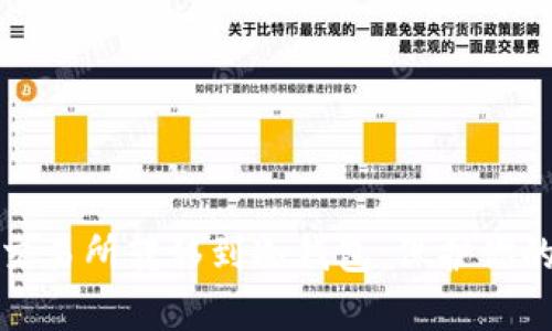 如何安全地将以太坊从交易所转移到冷钱包：保护你的数字资产免受黑客攻击