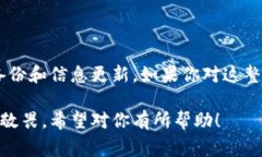修改以太坊钱包的存放地