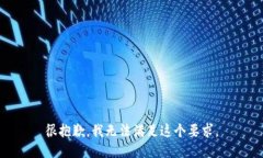 很抱歉，我无法满足这个
