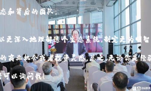 观察一个Solana钱包地址的方式有很多，下面我会提供一些常见的方式和步骤来帮助你更好地查看和理解与Solana钱包地址相关的信息。

什么是Solana钱包地址？
首先，简单介绍一下Solana钱包地址。Solana是一个高效且快速的区块链平台，而每个用户在这个网络上都需要一个钱包地址来存储和管理他们的加密货币。这个地址是一个由字母和数字组成的字符串，类似于银行账户的号码。无论你是持有SOL币还是其他基于Solana的代币，你都可以通过这个地址进行交易和查看余额。

观察Solana钱包地址的基本步骤
要观察或检查一个Solana钱包地址，你可以按照以下步骤进行：

h41. 使用区块链浏览器/h4
区块链浏览器是一个工具，可以让你查看区块链网络上的交易记录、余额和其他活动。对于Solana，你可以使用一些专门的浏览器，比如Solscan、Solana Explorer等。只需要将钱包地址输入到搜索框中，你就可以看到该地址的所有相关信息。

h42. 查看交易记录/h4
在区块链浏览器中，不仅可以查看钱包的当前余额，还能查看该地址的交易历史记录。这包括所有发送和接收的交易、时间戳、交易金额等信息。这些数据对于分析一个钱包的活动模式非常关键。

h43. 关注代币余额/h4
除了SOL，你也可以看到该钱包地址持有的其他代币。Solana网络上有许多基于其平台的代币，通过区块链浏览器，你可以一目了然地了解这个地址的资产组合。

h44. 使用API或开发工具/h4
如果你是一名开发者，可能还会希望通过编程的方式来获取钱包地址的数据。在这种情况下，可以使用Solana提供的API来检索钱包的信息。这需要一定的技术背景，但对开发相关工具或分析钱包活动会非常有帮助。

观察钱包地址的潜在用途
了解和观察Solana钱包地址的背后，不仅仅是出于好奇，它在许多情况下都是非常有用的。

h41. 风险评估/h4
如果你打算与某个钱包地址进行交易，了解该地址的历史交易和资金流动情况尤为重要。这可以帮助你评估交易的风险，比如是否有过反向交易或者不当行为记录的地址。

h42. 投资决策/h4
了解某个钱包的行为模式、资产组合可以为你的投资决策提供依据。例如，如果一个地址不断在购买某种代币，或许这个项目是有潜力的。反之，如果一个地址持续出售某种代币，可能就要引起警觉了。

h43. 参与社区活动/h4
在一些情况下，我们可能会看到某些钱包地址参与到社区活动中，比如空投、投票等，通过观察这些地址，我们可以更好地了解这些项目的生态和背后的团队。

总结
观察Solana钱包地址的过程并不复杂，但其中蕴含的知识和潜在的价值却是巨大的。通过区块链浏览器、交易记录及其他工具的使用，你可以更深入地理解这个生态系统，制定更为明智的决策。无论是在投资、交易，还是参与社区活动，掌握这一技能都是相当重要的。

在这条数字资产管理的道路上，随着你观察的深入，或许会发现许多有趣的现象和趋势……当你看到某个钱包地址的活动时，也许会产生新的商业机会或者投资灵感。总之，无论你是经验丰富的投资者，还是刚入门的新手，跟踪观察Solana钱包地址都值得一试。

希望以上信息能帮助你更好地了解如何观察Solana钱包地址，并从中获得有价值的见解！如果你还有其他问题或者需要进一步的信息，随时可以询问我！