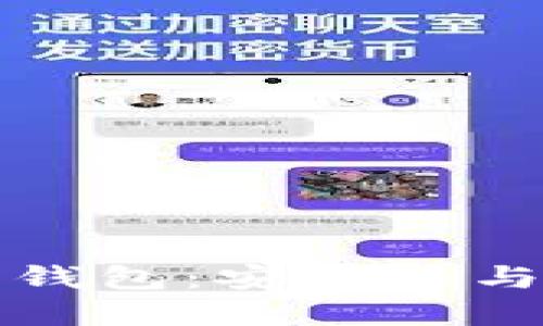 以太坊最值得买的钱包：安全性与便捷性的完美结合