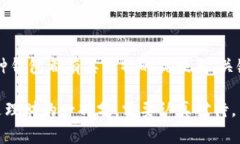 在选择比特币钱包时，有