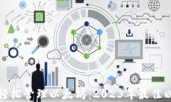 在Windows上轻松管理以太坊