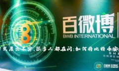在这个快速发展的数字货