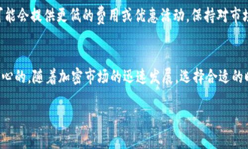 要将BNB（币安币）兑换成USDT（泰达币），你需要通过加密货币交易所或钱包应用来完成这一操作。以下是具体的步骤和指导：

步骤一：选择合适的平台
首先，你需要选择一个支持BNB和USDT交易的加密货币交易平台。这些平台可能包括著名的币安、火币、OKEx等。确保你选择的平台安全可靠，并且能够满足你的交易需求。

步骤二：创建账户并进行验证
如果你还没有账户，需在交易所注册一个账户。在注册之后，很多平台会要求你完成身份验证（KYC），这通常涉及上传身份证明文件和个人信息。

步骤三：将BNB存入交易所
注册并完成验证后，你需要将你的BNB转入交易所钱包。你可以在交易所找到你的BNB接收地址，并将你的BNB从个人钱包或其他平台转入该地址。这一步骤中要特别注意，不要发送到错误的地址，否则可能会导致资产的永久性丢失。

步骤四：找到交易对和下单
在你的BNB成功存入交易所后，导航到市场部分，找到BNB/USDT交易对。选择你想要交易的金额，设置订单类型（市价单或限价单），然后确认交易。市价单会以当前市场价格迅速成交，而限价单则需要你设定一个价格，当市场达到你设定的价格时再进行成交。

步骤五：提取USDT
完成交易后，你的账户中会显示相应数量的USDT。如果你想将USDT提取到你的个人钱包，可以选择充提充值外部钱包地址，输入你USDT钱包的地址并确认提取。

注意事项
在整个交易过程中，确保关注交易费用以及市场行情。不同平台的交易费用可能不同，有些平台在交易时可能会提供更低的费用或优惠活动。保持对市场动态的关注，以便在最佳时机进行交易。

总结
将BNB换成USDT的过程其实比较简单，只需要按照上述步骤进行操作，确保你在做每一步时都是谨慎和小心的。随着加密市场的迅速发展，选择合适的时机和平台来进行交易是十分重要的，希望这篇指南能够对你有所帮助！

如果你需要更详细的内容或有其他相关问题，欢迎随时询问！