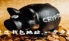 玩转比特币：如何安全更