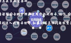 创建一个比特币钱包其实