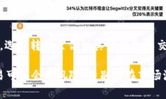 要将CP钱包中的糖果池收益
