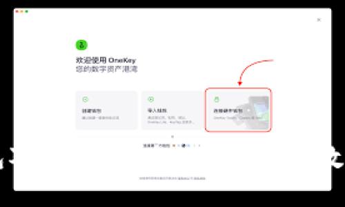 以太坊钱包对接全攻略：轻松实现数字资产管理