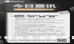 如何顺利将钱包中的USDT转移至交易所？详细操作