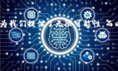 货币绑定以太坊钱包：轻松操作指南在如今这个