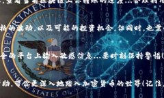 如何轻松存入狗狗币：钱