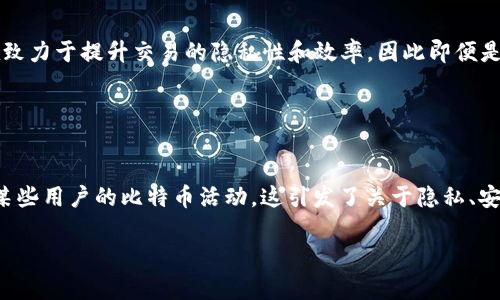 比特币是一种去中心化的数字货币，其设计初衷就是为了保护用户的隐私。然而，这并不意味着比特币完全匿名，实际上，它的透明性和可追溯性使得某些情况下可以通过一些手段来推测比特币钱包背后的身份。

### 比特币钱包的公开性与隐私性

比特币交易的透明性
比特币的每一笔交易都会记录在区块链上，这是一种公开的账本，任何人都可以查看。这意味着比特币地址及其交易历史是可公开获得的。通过分析钱包地址的交易记录，研究人员和分析师可能能够推测出这些地址的某些信息。

地址与身份的关联
虽然比特币钱包地址不直接显示用户的身份信息，但如果某个钱包地址与用户的真实身份被关联（例如，通过交易所、支付平台等）—那么，其他人就有可能追踪到该用户的比特币活动。因此，交易平台在用户注册时，通常需要提供个人身份信息（KYC）以符合监管要求。

链上分析工具的兴起
随着比特币以及其他加密货币的普及，链上分析工具（如Chainalysis、Elliptic等）也应运而生。这些工具可以追踪比特币的流动，分析交易模式以及识别潜在的犯罪活动。他们通过数据挖掘和大数据分析，将一些比特币地址与已知的实体关联，从而揭示用户身份。

### 如何识别比特币钱包

通过交易所注册信息
如果某个比特币钱包与中心化交易所（如币安、火币等）绑定，交易所就会存储该钱包持有者的身份信息。例如，如果有人使用自己的身份证注册了一个交易所账户，并将比特币转入这个钱包，交易所就能够将这个钱包与具体的个人关联起来。

社交媒体与在线活动
一些用户在社交媒体上公开分享他们的比特币地址，或者在讨论论坛上提到他们的交易活动。这可能使他们的交易地址与其他信息关联，从而为分析者提供线索。

### 安全性与隐私保护

匿名交易的方法
虽然比特币在某种程度上是可追踪的，但用户仍然可以采取一些措施来增强自己的隐私。比如使用混币服务，或者通过使用隐私币（如Monero、Zcash等）进行交易，这些币种提供了更高的匿名性。

未来的隐私保护技术
随着隐私保护需求的增加，一些新的技术正在开发中。例如，Schnorr签名和Taproot等比特币改进提案（BIPs）正在致力于提升交易的隐私性和效率，因此即便是比特币这样的公开账本，也可能通过新的技术实现更好的隐私保护。

### 总结

识别比特币钱包的挑战与可能性
综上所述，虽然比特币的钱包地址本身并不直接显示用户的身份信息，但通过各种方法和工具的结合，可以追踪到某些用户的比特币活动。这引发了关于隐私、安全性与监管之间的讨论。在数字货币的世界中，用户需要对自己的隐私和安全有清晰的认识，采取适当的保密措施。

那么...你觉得，数字货币的未来会朝着更加透明还是更加隐私的方向发展呢？