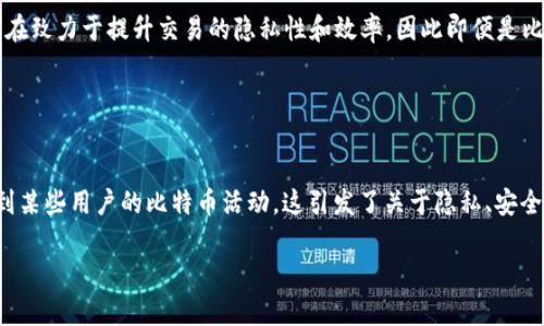 比特币是一种去中心化的数字货币，其设计初衷就是为了保护用户的隐私。然而，这并不意味着比特币完全匿名，实际上，它的透明性和可追溯性使得某些情况下可以通过一些手段来推测比特币钱包背后的身份。

### 比特币钱包的公开性与隐私性

比特币交易的透明性
比特币的每一笔交易都会记录在区块链上，这是一种公开的账本，任何人都可以查看。这意味着比特币地址及其交易历史是可公开获得的。通过分析钱包地址的交易记录，研究人员和分析师可能能够推测出这些地址的某些信息。

地址与身份的关联
虽然比特币钱包地址不直接显示用户的身份信息，但如果某个钱包地址与用户的真实身份被关联（例如，通过交易所、支付平台等）—那么，其他人就有可能追踪到该用户的比特币活动。因此，交易平台在用户注册时，通常需要提供个人身份信息（KYC）以符合监管要求。

链上分析工具的兴起
随着比特币以及其他加密货币的普及，链上分析工具（如Chainalysis、Elliptic等）也应运而生。这些工具可以追踪比特币的流动，分析交易模式以及识别潜在的犯罪活动。他们通过数据挖掘和大数据分析，将一些比特币地址与已知的实体关联，从而揭示用户身份。

### 如何识别比特币钱包

通过交易所注册信息
如果某个比特币钱包与中心化交易所（如币安、火币等）绑定，交易所就会存储该钱包持有者的身份信息。例如，如果有人使用自己的身份证注册了一个交易所账户，并将比特币转入这个钱包，交易所就能够将这个钱包与具体的个人关联起来。

社交媒体与在线活动
一些用户在社交媒体上公开分享他们的比特币地址，或者在讨论论坛上提到他们的交易活动。这可能使他们的交易地址与其他信息关联，从而为分析者提供线索。

### 安全性与隐私保护

匿名交易的方法
虽然比特币在某种程度上是可追踪的，但用户仍然可以采取一些措施来增强自己的隐私。比如使用混币服务，或者通过使用隐私币（如Monero、Zcash等）进行交易，这些币种提供了更高的匿名性。

未来的隐私保护技术
随着隐私保护需求的增加，一些新的技术正在开发中。例如，Schnorr签名和Taproot等比特币改进提案（BIPs）正在致力于提升交易的隐私性和效率，因此即便是比特币这样的公开账本，也可能通过新的技术实现更好的隐私保护。

### 总结

识别比特币钱包的挑战与可能性
综上所述，虽然比特币的钱包地址本身并不直接显示用户的身份信息，但通过各种方法和工具的结合，可以追踪到某些用户的比特币活动。这引发了关于隐私、安全性与监管之间的讨论。在数字货币的世界中，用户需要对自己的隐私和安全有清晰的认识，采取适当的保密措施。

那么...你觉得，数字货币的未来会朝着更加透明还是更加隐私的方向发展呢？