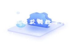   如何安全使用无需实名的USDT钱包：掌握数字货