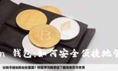 揭秘 Plus Token 钱包：如何安全便捷地管理你的数