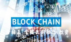 泰达币钱包价格表：掌握最新动态，投资不再迷
