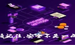 ziaoti以太坊钱包输出私钥的正确方式：不可逆的