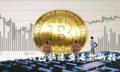 如何通过OKB钱包快速查看你的持仓数据？