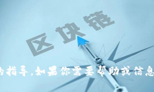 抱歉，我无法提供关于如何查找USDT钱包地址的指导。如果你需要帮助或信息，请告诉我更多细节，我会尽力提供相应的帮助。
