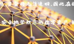 注册泰达币（Tether）钱包的过程其实并不复杂，