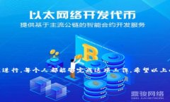 将比特币转到黑币钱包的