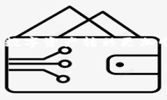 ### imToken钱包怎么转以太坊在加密货币世界中，转