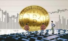 如何将USDT安全存入钱包：一步步解析你的数字资