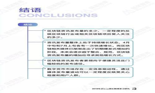 新手必看：如何轻松将区块链钱包提币转入微信？