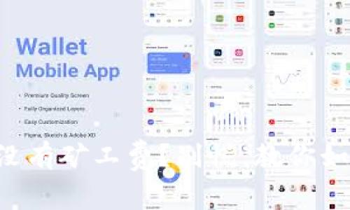 以太坊钱包没有矿工费？别慌，教你如何省钱交易！