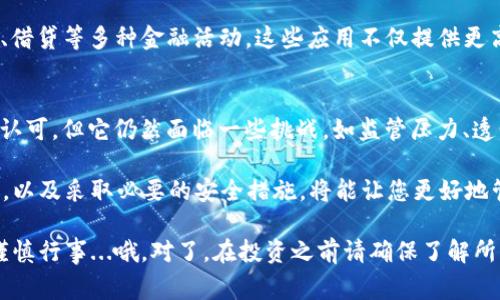 USDT（Tether）是一种稳定币，它的价值通常与美元1:1挂钩。许多人选择将USDT存放在钱包中，以便于管理和交易。那么，USDT可以放到钱包里吗？答案是肯定的。以下是关于USDT存放在钱包中的一些重要信息和细节。

USDT与钱包类型
在决定将USDT存放在哪里之前，我们需要了解不同类型的钱包。一般来说，钱包可以分为热钱包和冷钱包。

热钱包是在线钱包，连接到互联网，方便快捷，适合频繁交易。常见的热钱包有交易所提供的钱包、手机应用钱包和在线服务。虽然热钱包使用方便，但由于常在线，安全性相对较低，更容易受到黑客攻击。

冷钱包是离线钱包，安全性更高，适合长期持有加密货币。常见的冷钱包有硬件钱包和纸钱包。冷钱包通常不连接到互联网，因此被认为是存放大量加密货币的更安全选择。

如何将USDT存放到钱包中？
将USDT存放到钱包中的步骤相对简单，首先你需要选择一个合适的钱包。比如，如果你选择了一个支持USDT的热钱包，可以按照以下步骤操作：

ol
    listrong下载和安装钱包应用：/strong找到一个受信任的钱包应用，下载并安装。/li
    listrong创建钱包：/strong根据应用的指引，创建一个新的钱包，并确保记录好助记词和私钥。/li
    listrong获取钱包地址：/strong一旦钱包创建成功，您会获得一个独特的USDT地址，这就是您接收USDT的地址。/li
    listrong转账USDT：/strong从交易所或其他钱包将USDT转账到您的新钱包地址。/li
/ol

如果您选择一个冷钱包，比如硬件钱包，步骤大致相同，只是您需要连接硬件钱包并通过其界面进行操作。

USDT存放的安全性
安全性是存放USDT时非常重要的考量因素。无论是热钱包还是冷钱包，都需要您采取一些额外的安全措施：

ul
    listrong启用双重认证：/strong为您的钱包设置双重认证（2FA），增加额外的安全层。/li
    listrong定期备份：/strong定期备份您的钱包数据，确保在设备丢失或损坏时能恢复。/li
    listrong更新软件：/strong保持钱包软件和设备的最新版本，以防止安全漏洞。/li
/ul

USDT的流动性和使用场景
那么，将USDT存入钱包后，您能做些什么呢？其实，USDT具有很高的流动性，并且在各种场景中都能找到其存在的价值：

首先，USDT被广泛用于加密货币市场的交易对，您可以使用USDT购买其他加密货币，比如比特币、以太坊等。其次，USDT在P2P交易中也非常常用，很多用户选择USDT进行简单方便的转账。

此外，一些去中心化金融（DeFi）应用也接受USDT，用户可以利用USDT参与流动性挖矿、借贷等多种金融活动。这些应用不仅提供更高的收益率，还给用户带来更多的投资机会。

USDT的未来
随着加密货币市场的不断发展，USDT的未来也备受关注。尽管USDT在稳定性上被广泛认可，但它仍然面临一些挑战，如监管压力、透明度问题等。未来的USDT，可能会在合规性和社区信任等方面进行更多的创新和改进。

总的来说，USDT确实可以放到钱包里，而且存放方式很多样。选择适合自己的钱包类型，以及采取必要的安全措施，将能让您更好地管理并投资于USDT。

如果您还有其他关于USDT或加密货币的问题，欢迎继续讨论。记住，投资有风险，务必谨慎行事...哦，对了，在投资之前请确保了解所有可能的风险和收益！