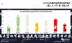   SOL与FIL：区块链世界的两
